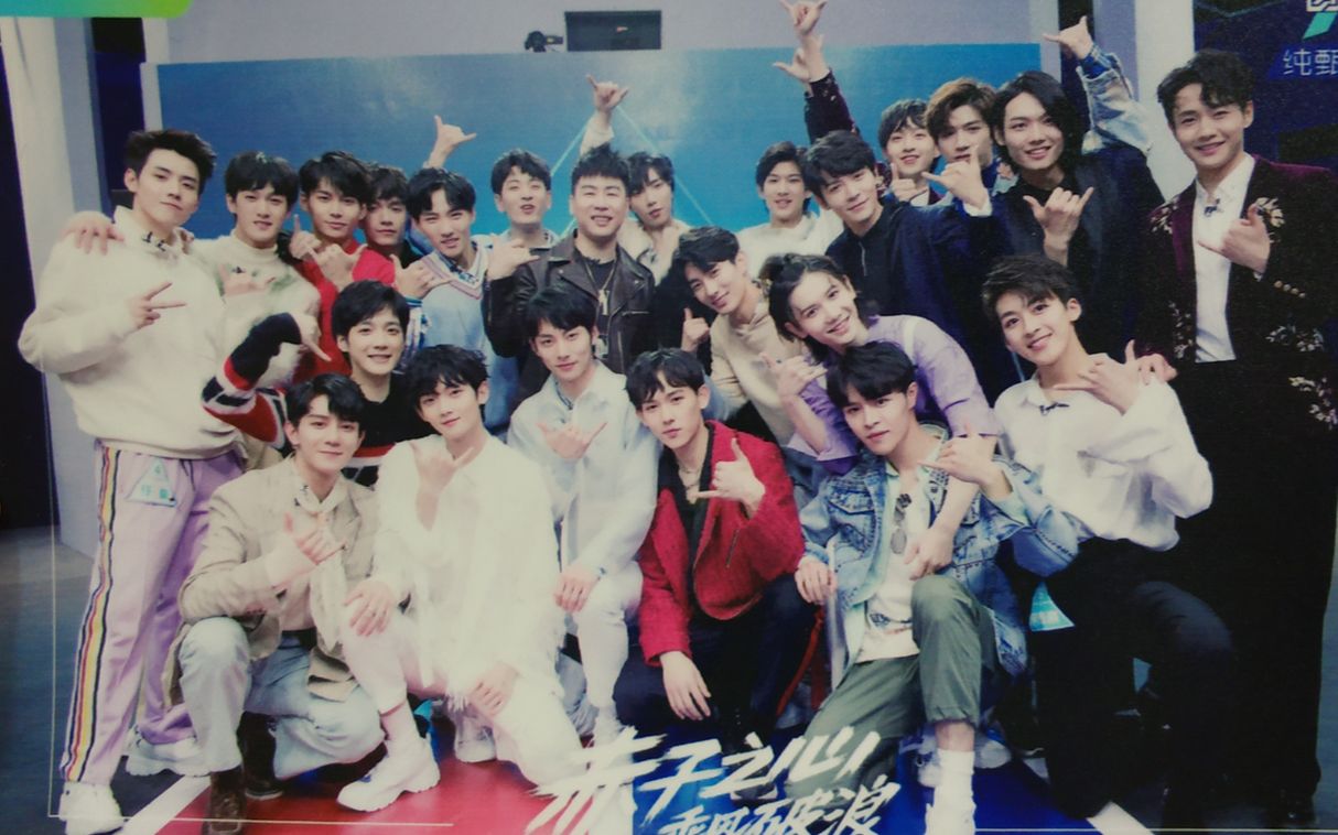 【创造营2019】少年之时 b班班歌xb班群像