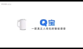 Download Video: Q宝原广告