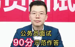 Download Video: 单位要对基层困难群众开展“微服务”，要求调动群众与青年干部都参与进来，你如何组织？