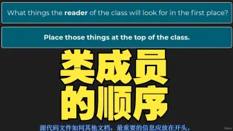 9-1-类成员的顺序
