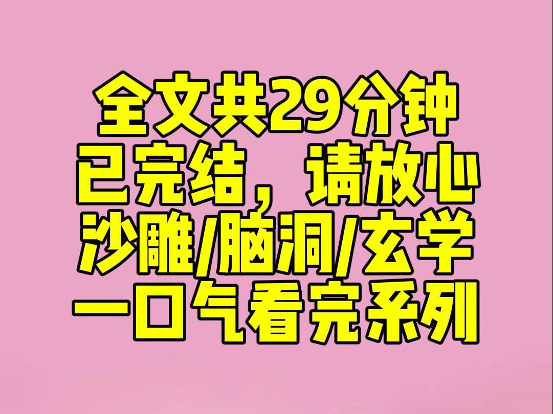 [图]（完结文）高考前我报了一个补习班。老师只教出马，不教做题！看着数学试卷，老师怒插三炷清香，叫一声：「老仙儿助我！」黄皮子上身，一双透视眼将前桌试卷看得明明白白。