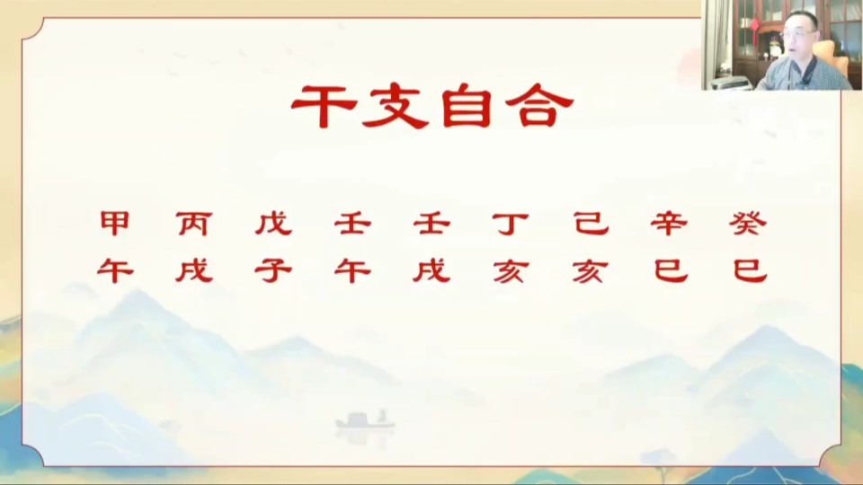 秘传盲派八字命理技法之揭秘自合的做功效率13集哔哩哔哩bilibili