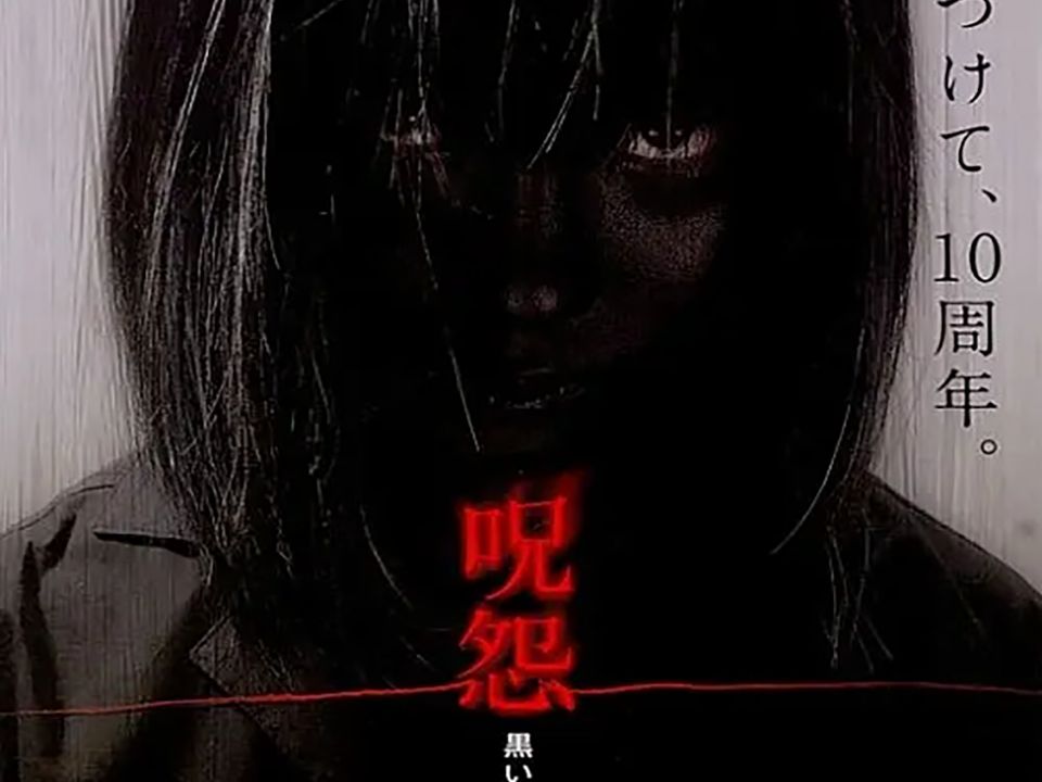 咒怨:黑少女 呪怨 黒い少女 (2009)哔哩哔哩bilibili