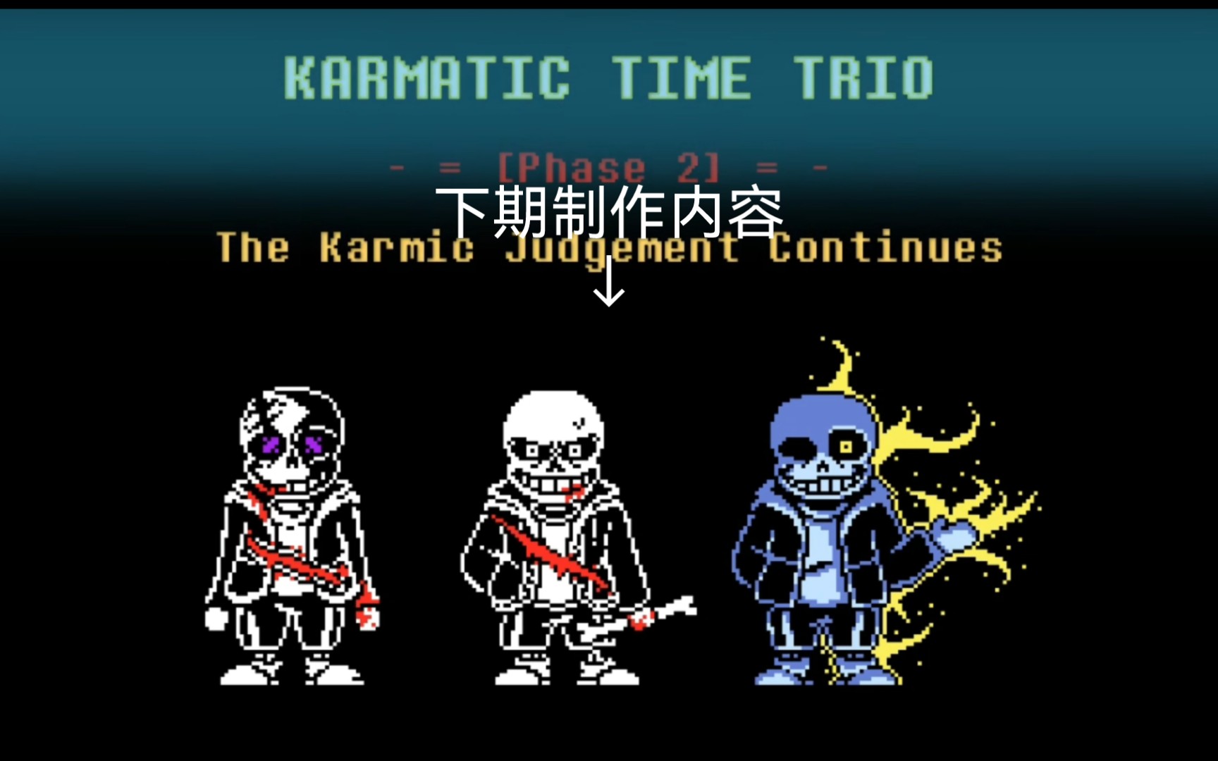 当former time trio变得不正常(5)