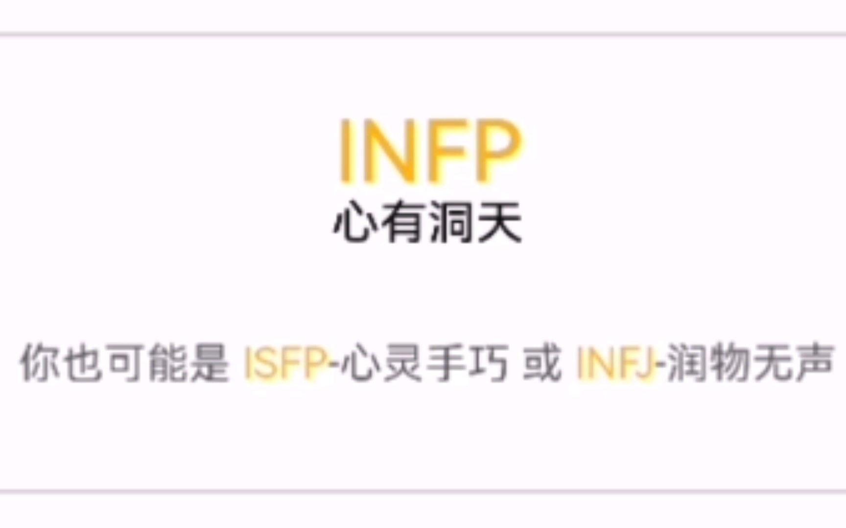 【MBTI】八维测试#2哔哩哔哩bilibili