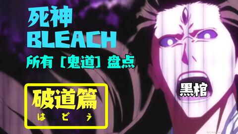 六十号以上鬼道完全咏唱 哔哩哔哩 Bilibili