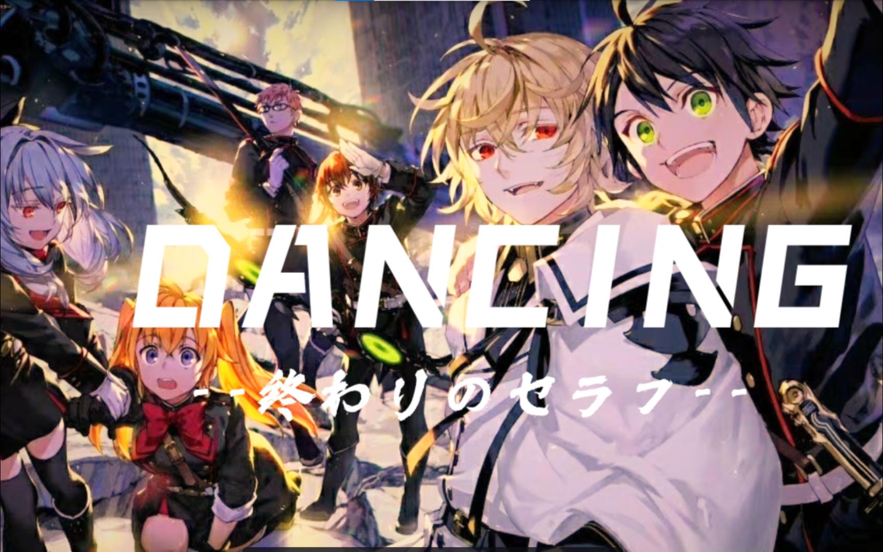 [::前方高燃::]6分13秒,带你感受终结的炽天使的魅力.