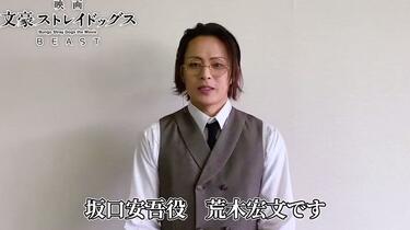 瞑るおおかみ黒き鴨　アクキー　荒木宏文 フレイズ ペーパーシアター もののふシリーズ 瞑るおおかみ黒き