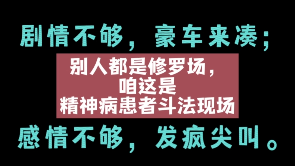 【np推文】看了这篇文打破下限了,雷点?不存在.一路骂骂咧咧看完哔哩哔哩bilibili