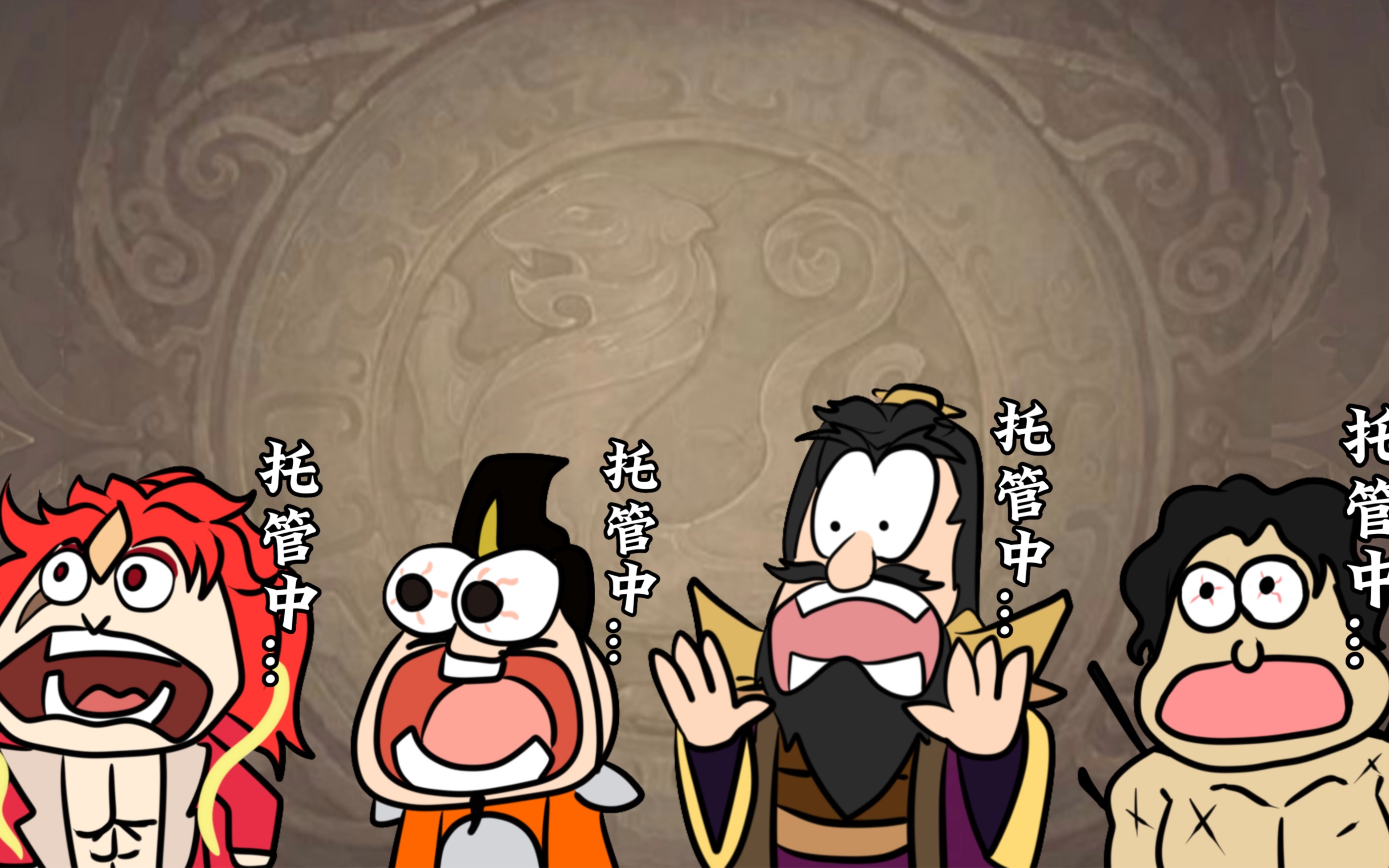 【三国杀】当这些武将遇到孙鲁育(披萨塔尖叫)