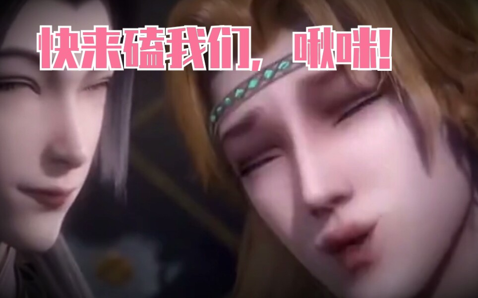 天宝伏妖录阿泰裘永思还多少人这磕这对cp