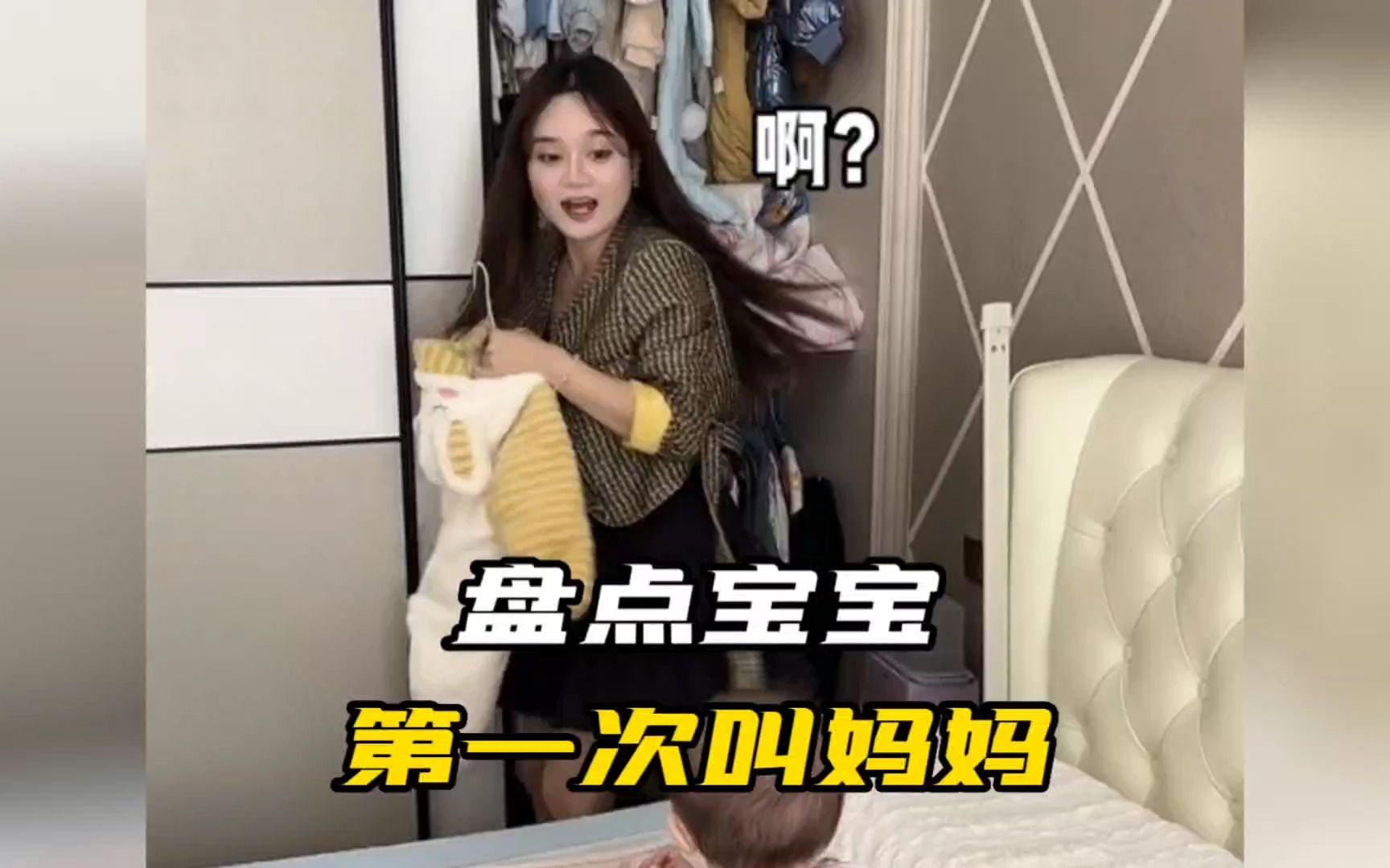 宝宝叫妈妈图片