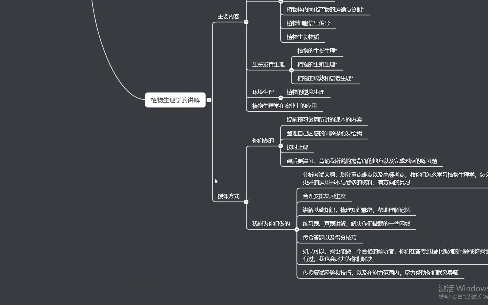 2021四川农业大学考研655植物生理学(大班)试听课黄鸿哔哩哔哩bilibili