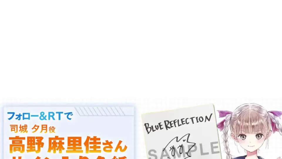 司城 夕月(しじょう ゆづき) 役『#高野麻里佳 さんサイン入り色紙』を1  