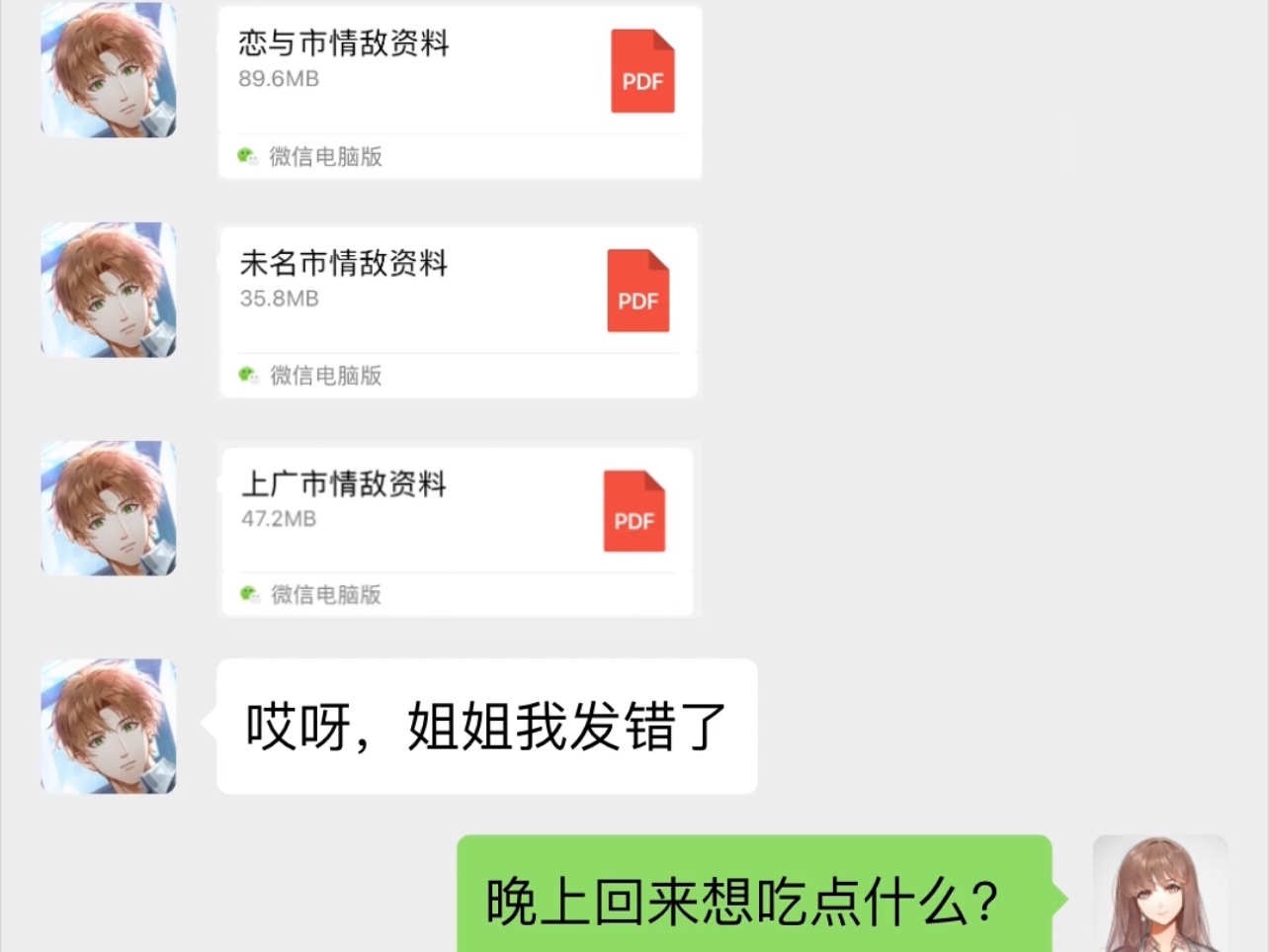 《光与夜之恋|全员》有这样的男朋友你几点回家?