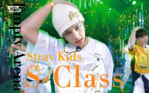 Video herunterladen: 【沉浸式演唱会体验】Stray Kids-S-Class 戴上耳机感受一下吧！