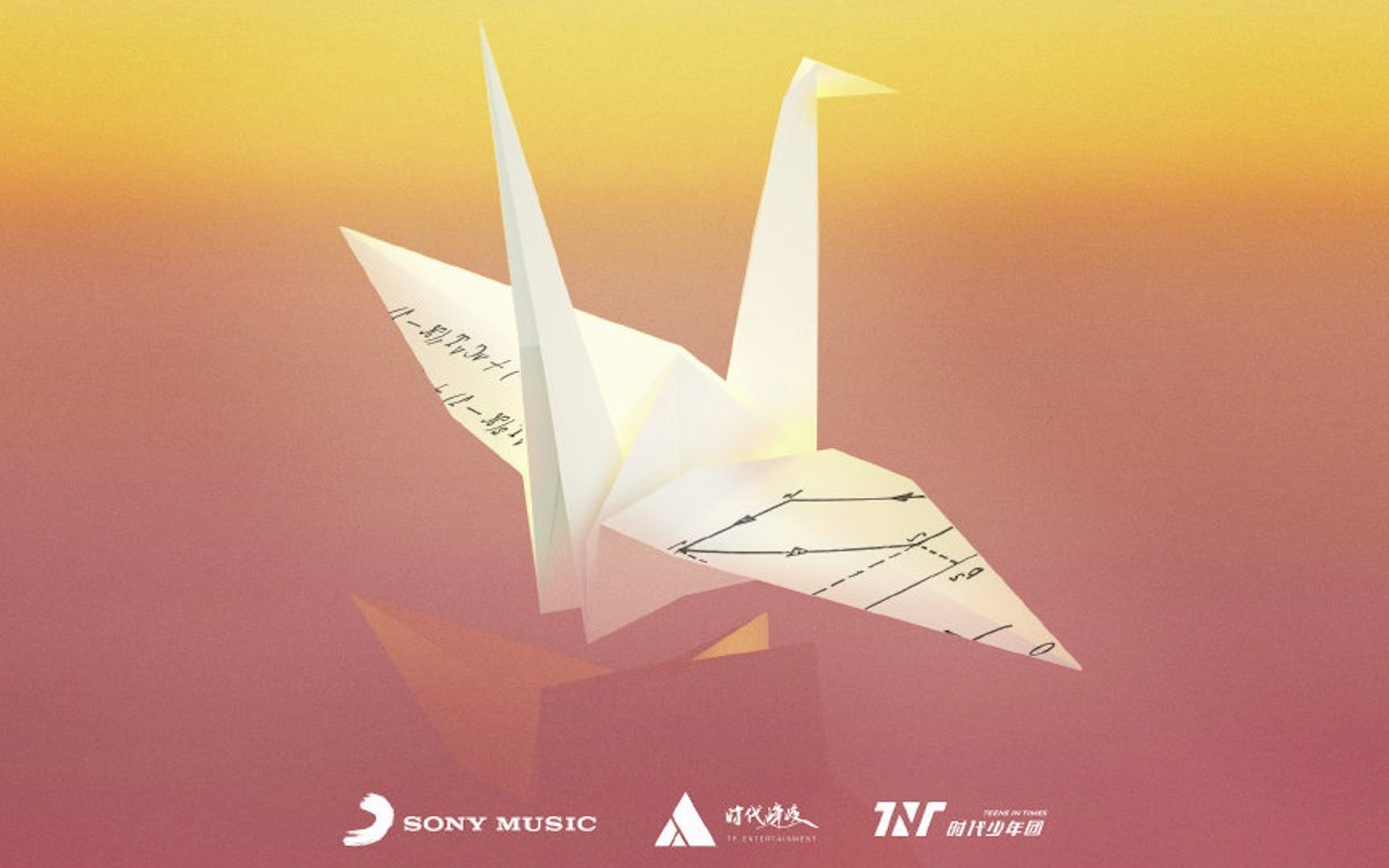 【时代少年团】渐暖(伴奏)_哔哩哔哩_bilibili