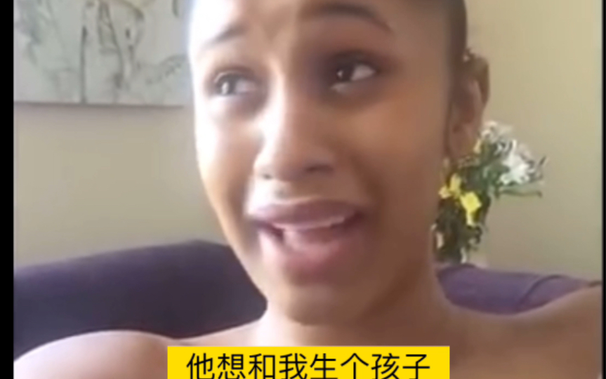 CardiB: 差点成为少女妈妈 幸亏被老妈骂醒 错误的路是自己选的 不要说我妈哔哩哔哩bilibili