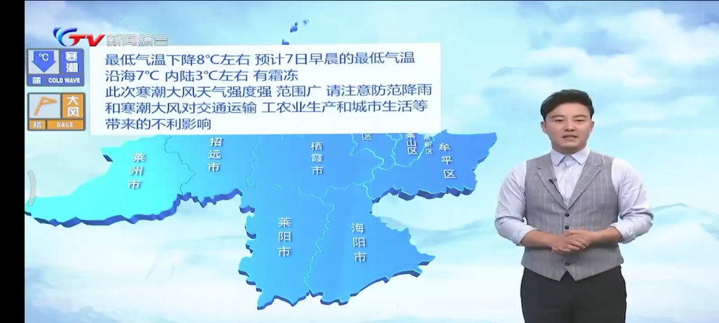11月3号,烟台市天气预报