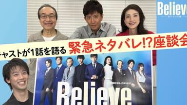 木村拓哉　竹内涼真　一ノ瀬颯　「Believe-君にかける橋-」DVDBOX Believe－君にかける橋－」DVD-BOX | 905-923674 | 【公式