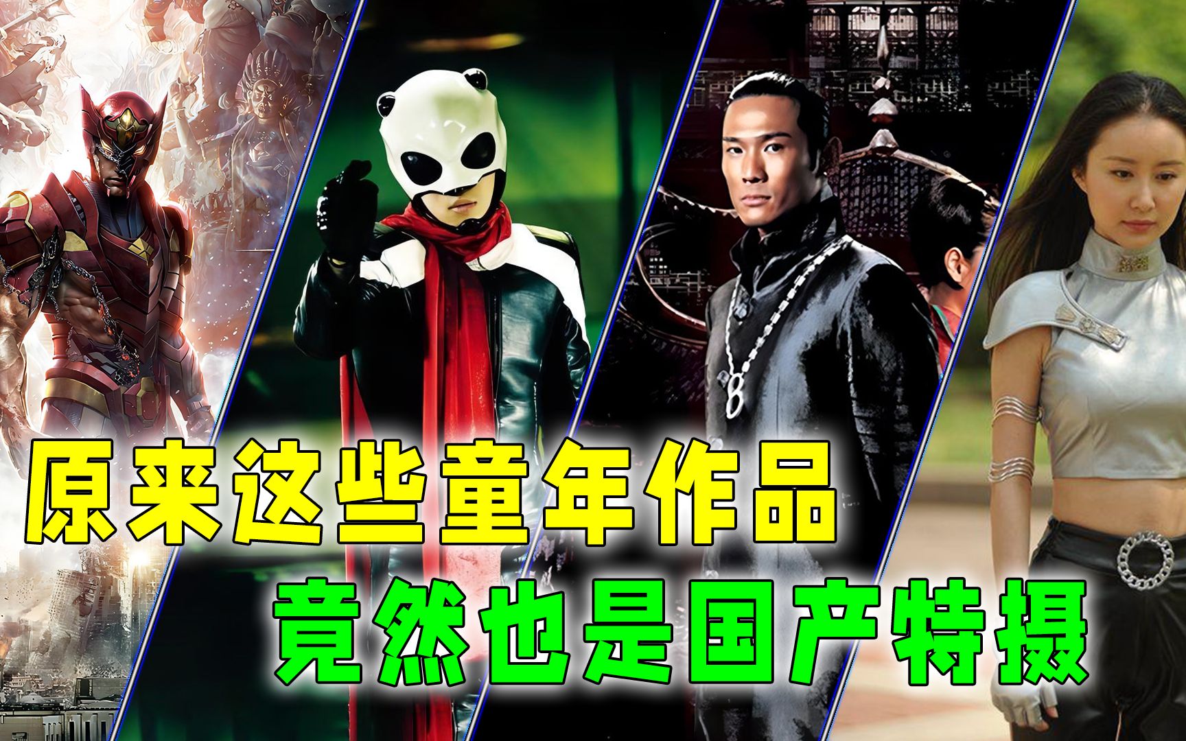 国产冷门特摄大盘点:魔幻手机有多经典?原来这些作品都是特摄剧哔哩哔哩bilibili