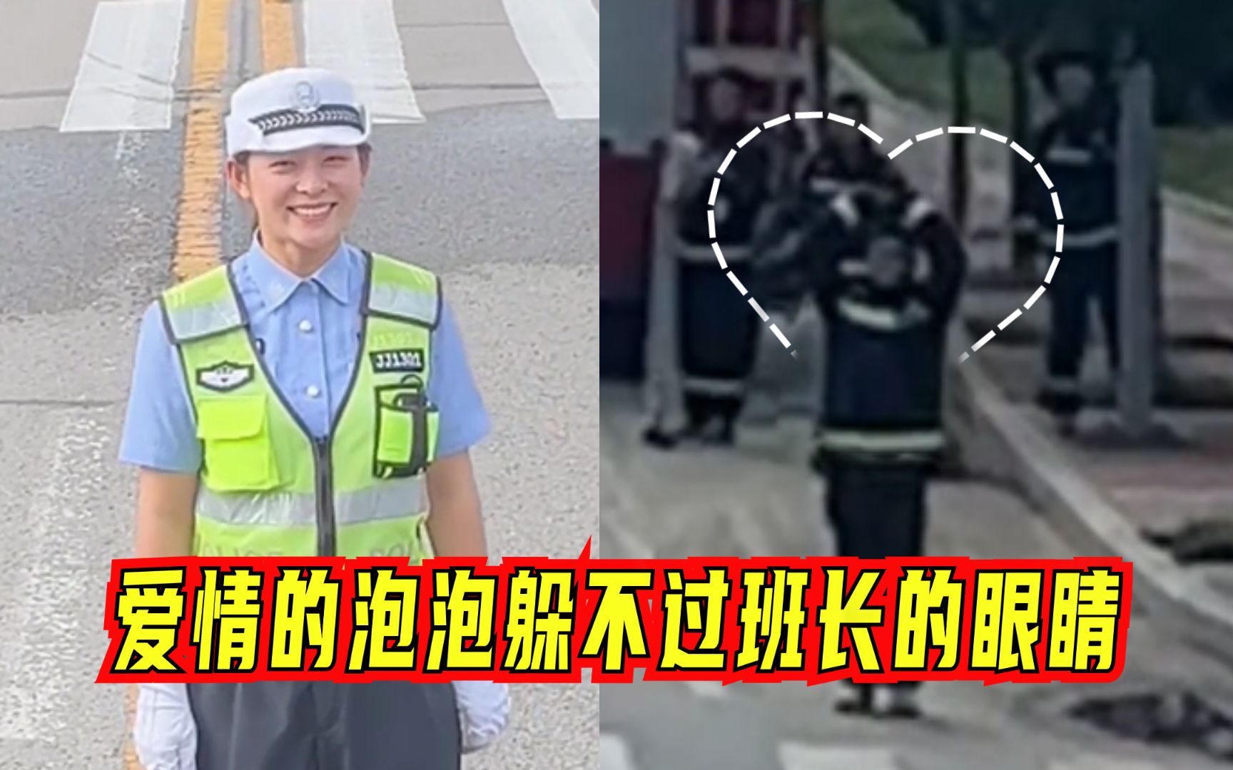 祝幸福!消防员出警归来遇女友执勤,挥手比心笑容比蜜还甜哔哩哔哩bilibili