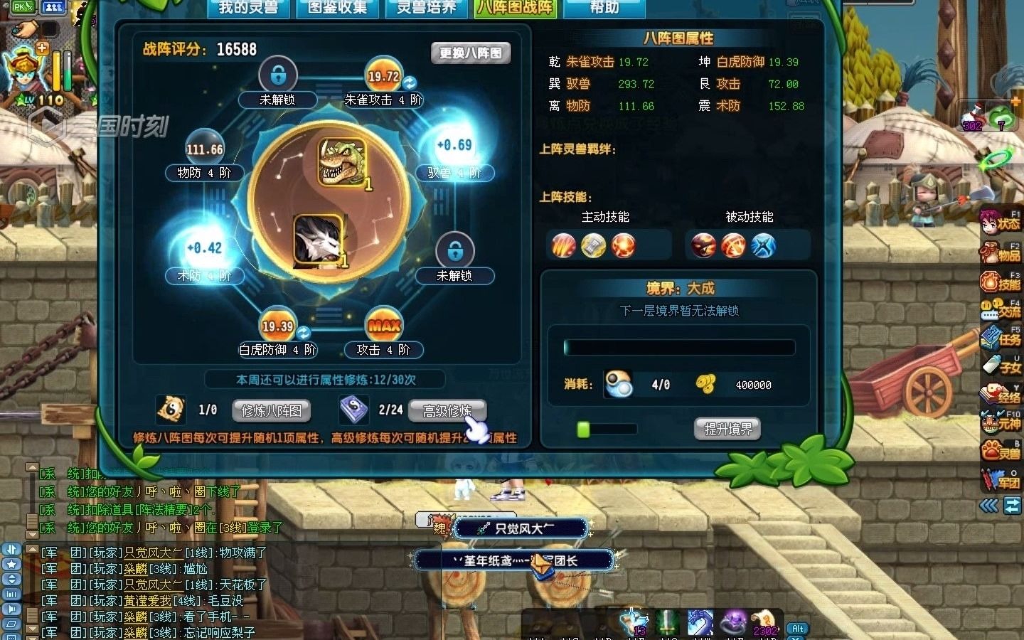 【qq三国八阵图】第二季(9)满72攻,顺便看看每周一凌晨都在忙些什么