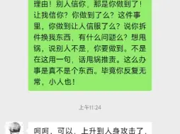 笔记本维修man疑似笔记本换件始末？第三单