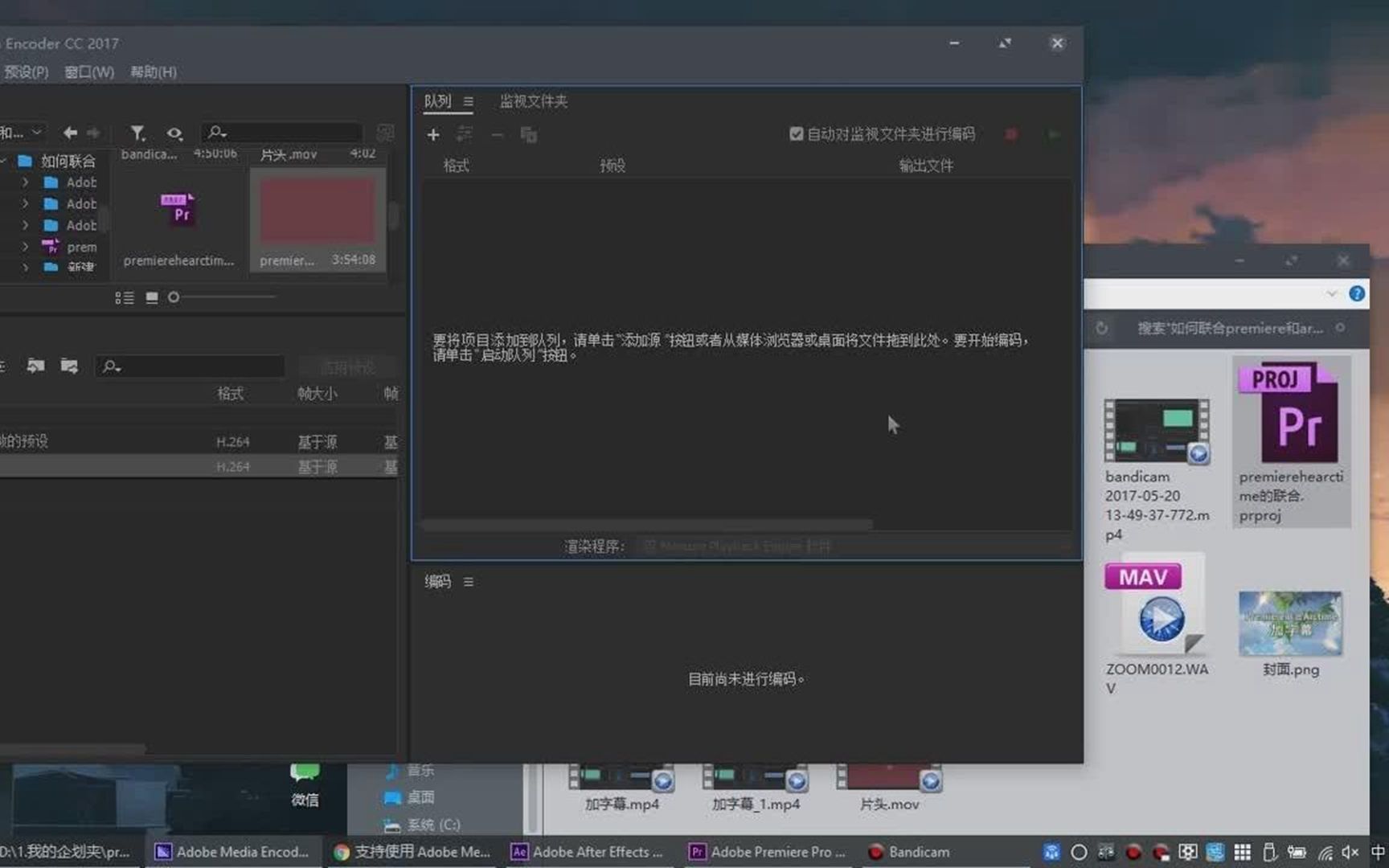 Adobe Media Encoder使用攻略哔哩哔哩bilibili