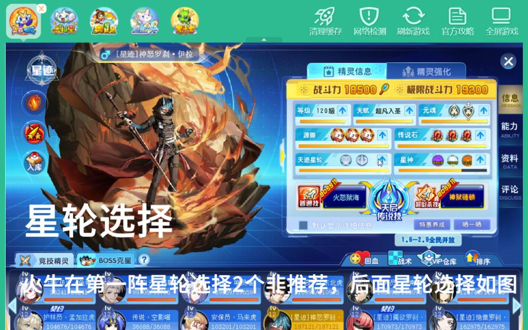 【奥奇传说】星迹王路boss,牛队 闪坤骑龙乱杀,应该吧?