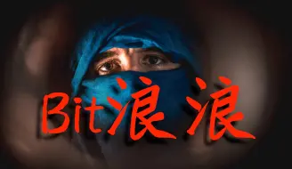 Télécharger la video: 最传奇短线交易员“Bit浪浪”，1000美元账户做到500万美元！