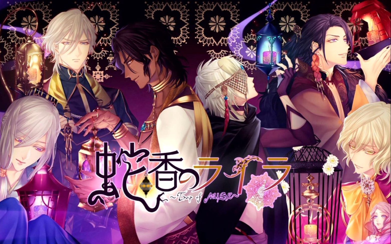 【乙游实况】蛇香之夜 ~Allure of MUSK~ 第一夜 欧洲篇 Steam中文版 文斯线(3)单机游戏热门视频