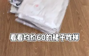 Télécharger la video: pdd均价60的裙子分享～质感都还挺不错