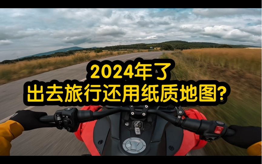 用中国驾照在欧洲租三轮车旅行,1600/天租金是便宜还是贵?哔哩哔哩bilibili