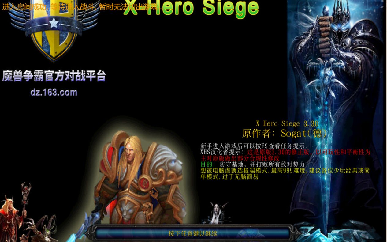 【魔兽RPG】《XHero》还是老图得劲儿!哔哩哔哩bilibili魔兽争霸