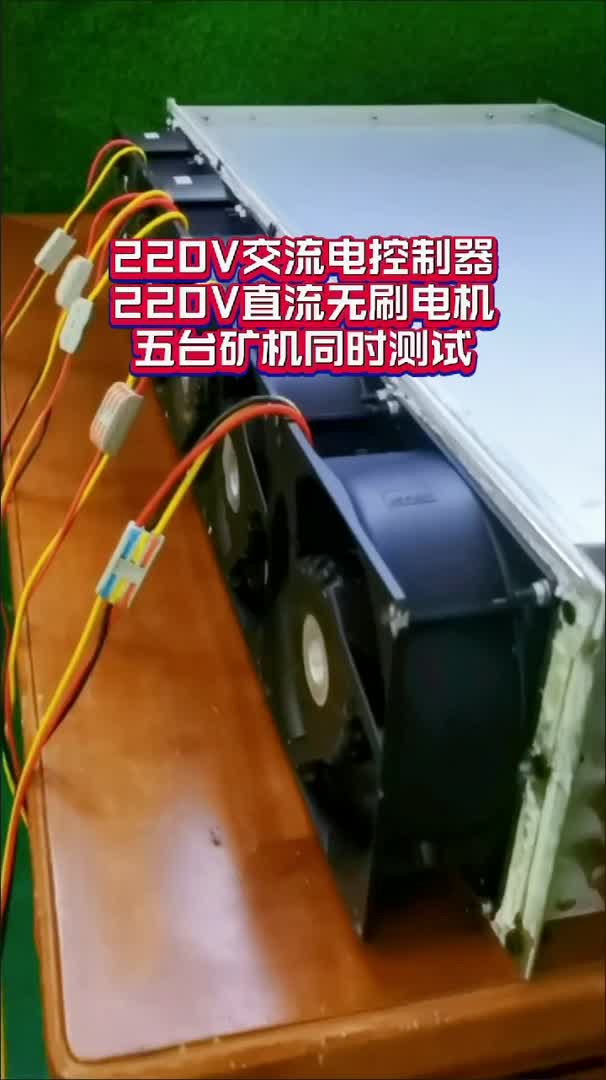 220V交流电控制器220V直流无刷电机同时测试哔哩哔哩bilibili