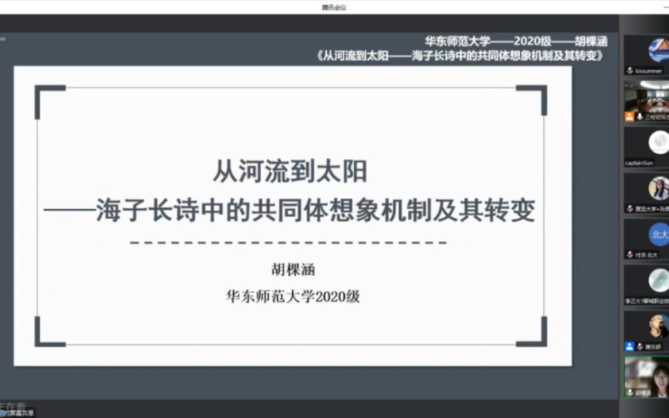 老舍抗战文艺转型、萧红成长叙事、海子共同体想象哔哩哔哩bilibili