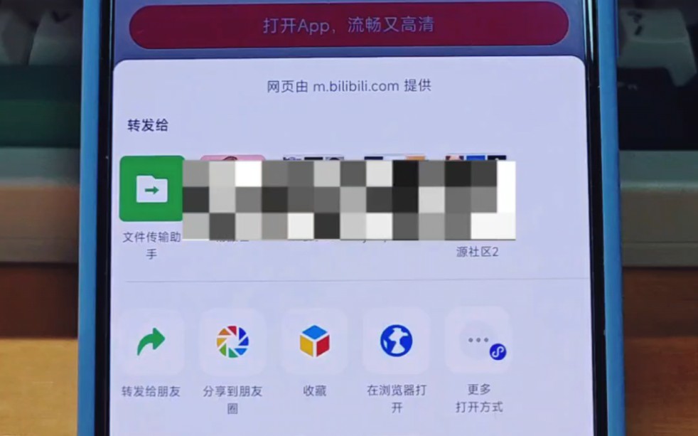 成功微信自动在浏览器打开外链,免root哔哩哔哩bilibili