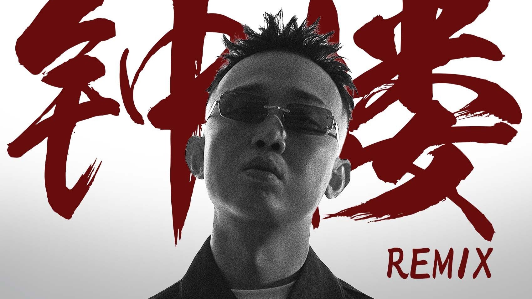 GAI周延丨2025进化论演唱会杭州站「白鸽」-cjshgthbcdhng-说唱&-哔哩哔哩视频