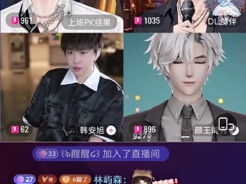 8.19 l9 梦伴 韩安旭 颜王词秀才艺局