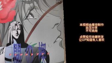 ＢＬＣＤ　吉原理恵子　間の楔　SYMPATHY／SENSE OF CRISIS 間の楔 SENSE OF CRISIS BLCD ｜ TDK ｜ BLレビューサイトちるちる