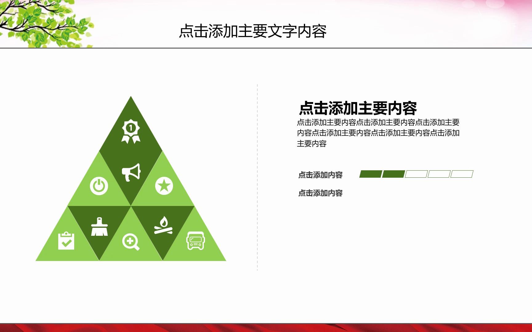 校园安全教育主题班会PPT哔哩哔哩bilibili