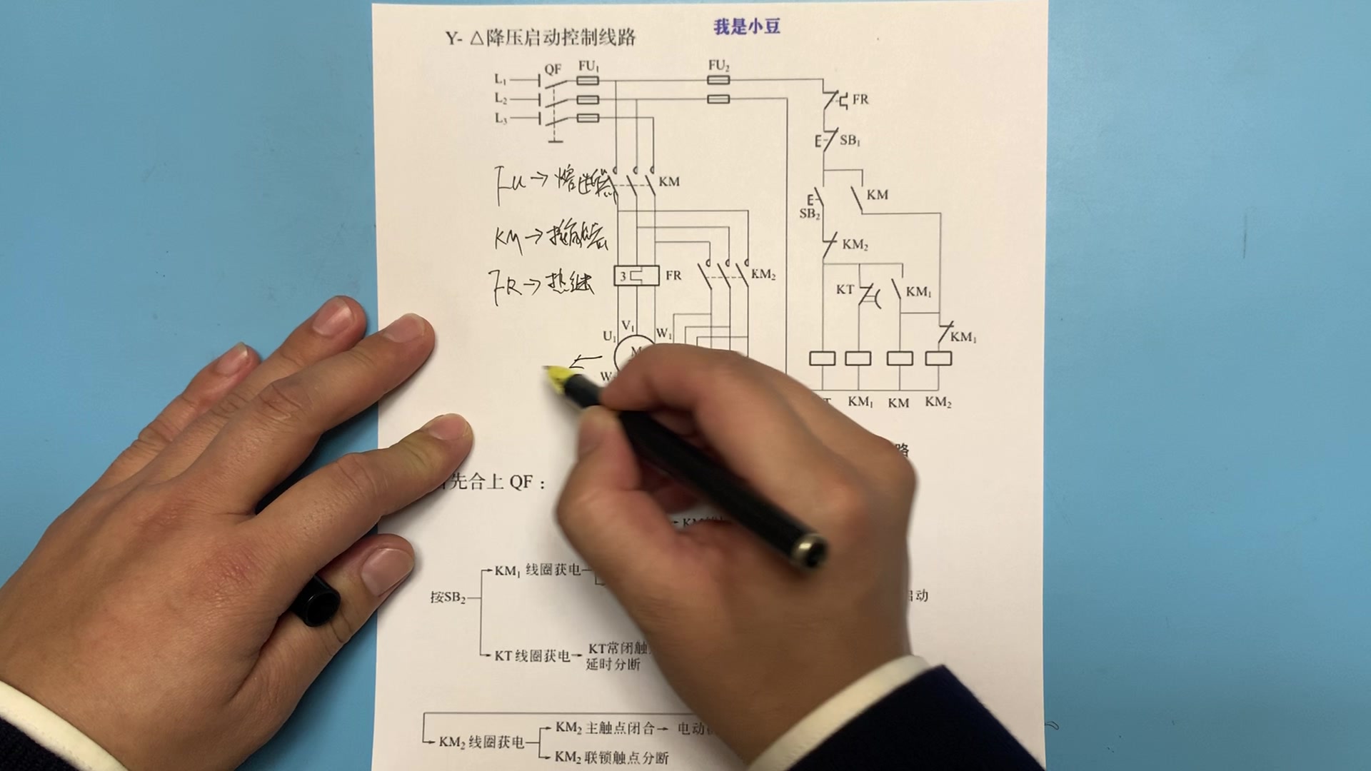 如何看懂电路图,时间继电器控制星三角降压启动电路,实物讲解哔哩哔哩bilibili