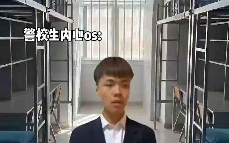 警校学生该不该愤怒哔哩哔哩bilibili