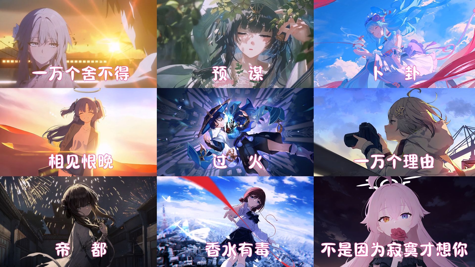 “专属于00后的童年回忆曲”