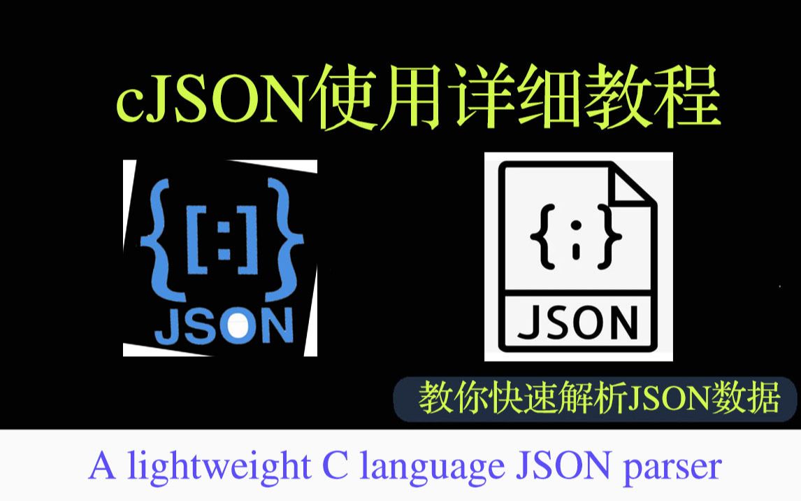 CJSON解析数组数据哔哩哔哩bilibili