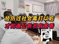 Скачать видео: 在北上广实在卷不动了，生活节奏太快了！考上了小县城的公务员，过上了两点一线的生活，虽然平淡但很温馨！