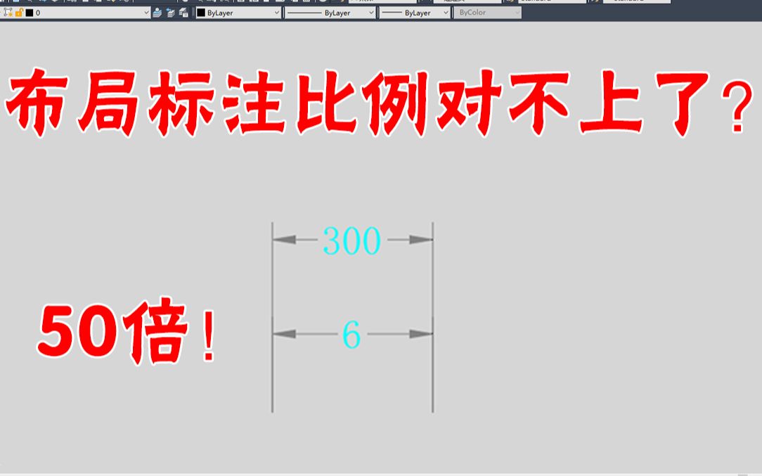 如何在CAD布局里标标注?哔哩哔哩bilibili