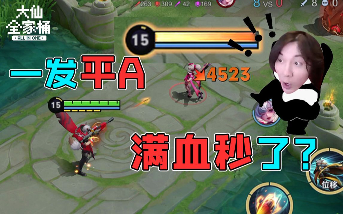 【张大仙直播回放】2023-07-04 录播录像大仙-bilibili(B站)无水印视频解析——YIUIOS易柚斯