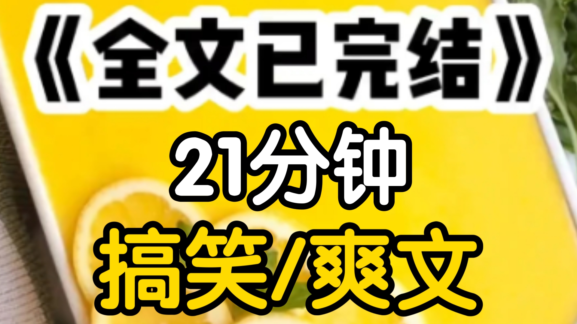 [一更到底]妈妈和影帝的白月光长了同一张脸,影帝第一次见到妈妈妈妈正拉着我买宝宝霜,他像哈士奇一样冲过来,我妈反手给他一巴掌,流氓滚开他不怒...